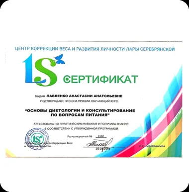 Диплом Анастасії Павленко